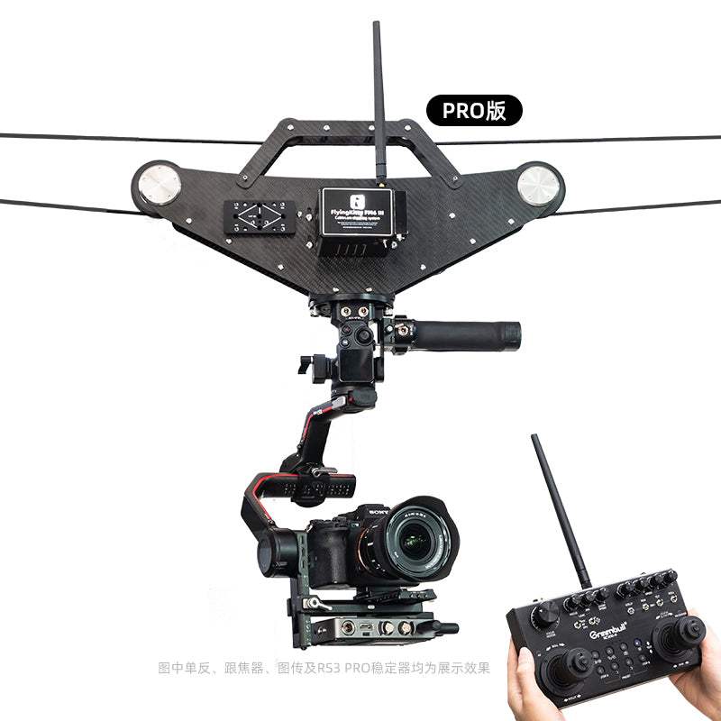 Flyingkitty Cablecam FM6IIIpro spidercam shooting systems for sony ,canon camera cablecam device