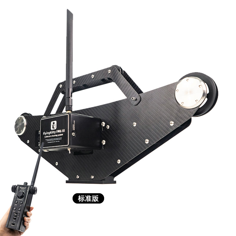Flyingkitty Cablecam FM6IIIpro spidercam shooting systems for sony ,canon camera cablecam device