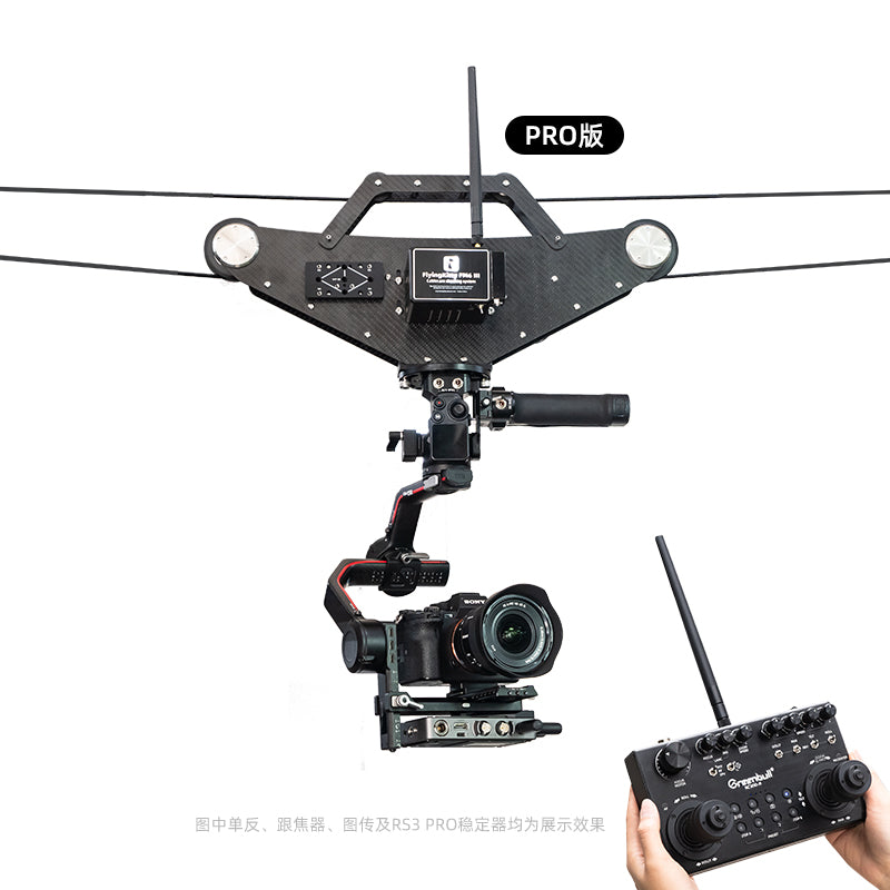 Flyingkitty Cablecam FM6IIIpro spidercam shooting systems for sony ,canon camera cablecam device