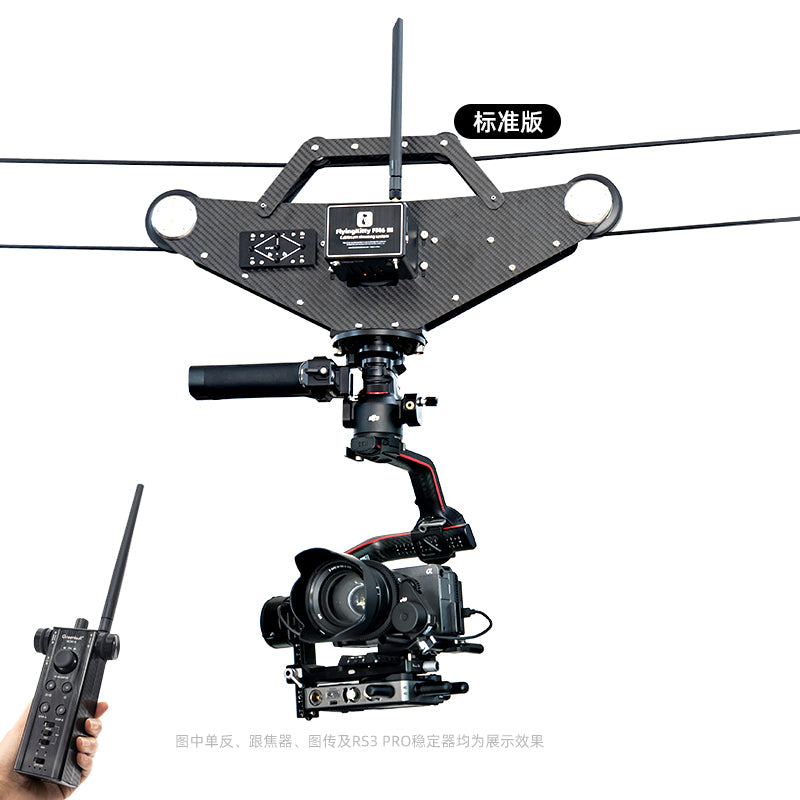 Flyingkitty Cablecam FM6IIIpro spidercam shooting systems for sony ,canon camera cablecam device